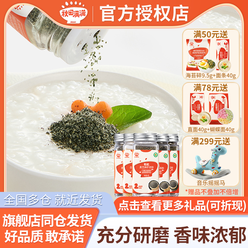 秋田滿滿嬰幼兒豬肝粉高鐵拌料