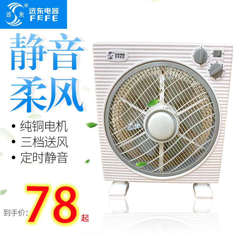 远东台式电风扇家用转页扇静音鸿运扇宿舍迷你轻便舒适台扇J6 C8