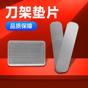 数控车刀垫片焊接刀架刀垫仪表车床用刀具垫刀片0.1/0.2/0.5/2mm