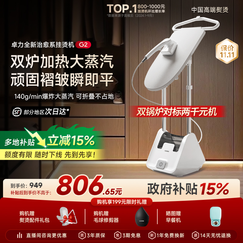 cuori卓力官方家用挂烫机立式烫衣神器电熨斗增压大蒸汽熨烫机G2