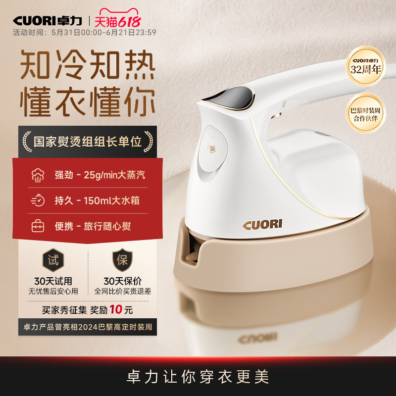 卓力新款智能手持挂烫机高温家用差旅宿舍电熨斗小型便携蒸汽刷S1