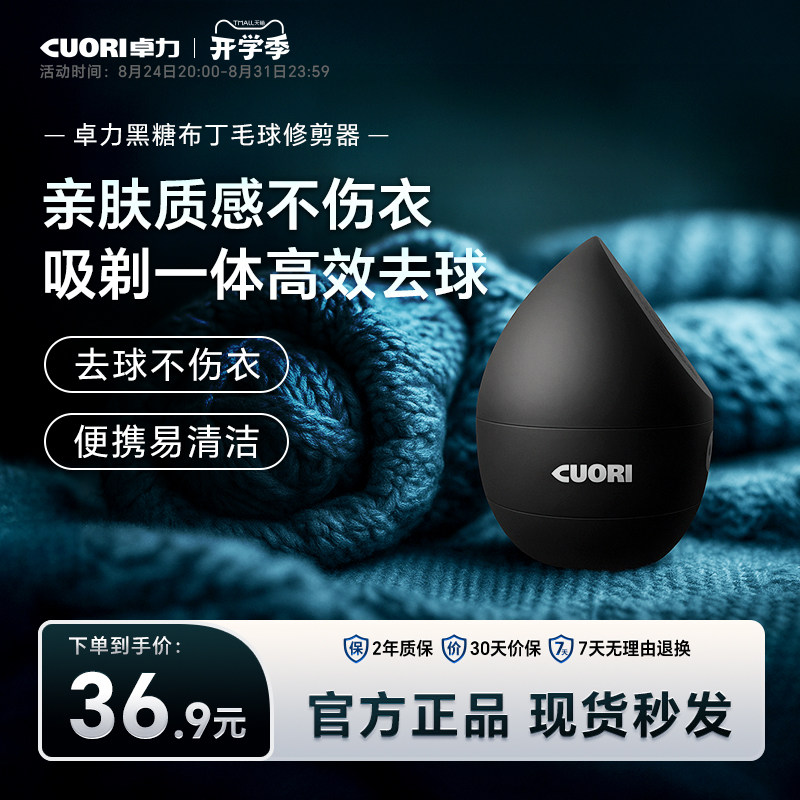 新品|毛球修剪器行业销量TOPI