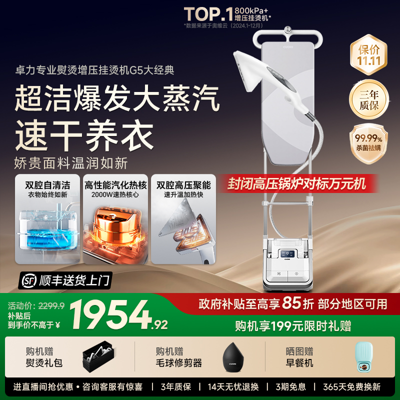 卓力新品挂烫机家用电熨斗泵压大蒸汽手持熨烫机商用烫衣机黑科技