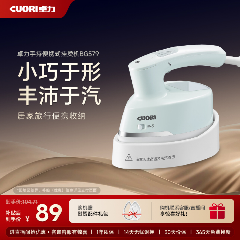 小巧便携大蒸汽宿舍学生用挂烫机