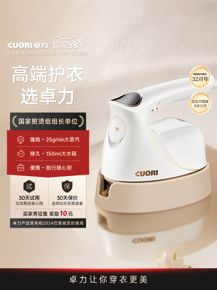 卓力新款智能手持挂烫机高温家用差旅宿舍电熨斗小型便携蒸汽刷S1