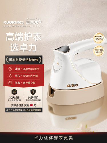 卓力新款智能手持挂烫机高温家用差旅宿舍电熨斗小型便携蒸汽刷S1
