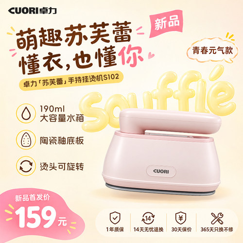 卓力新款智能手持挂烫机差旅宿舍小型电熨斗家用小型蒸汽刷苏芙蕾