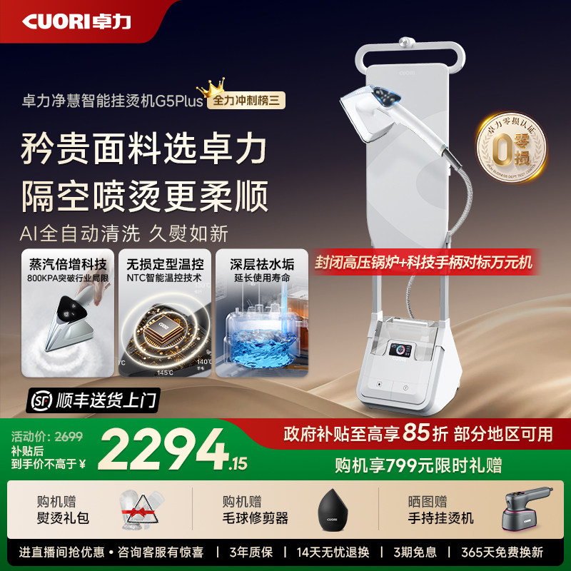 卓力强增压挂烫机家用大蒸汽电熨斗服装店专用黑科技烫衣机G5Plus