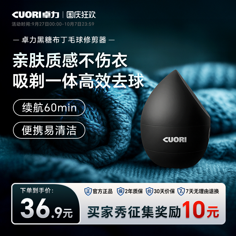 毛球修剪器行业销量TOPI