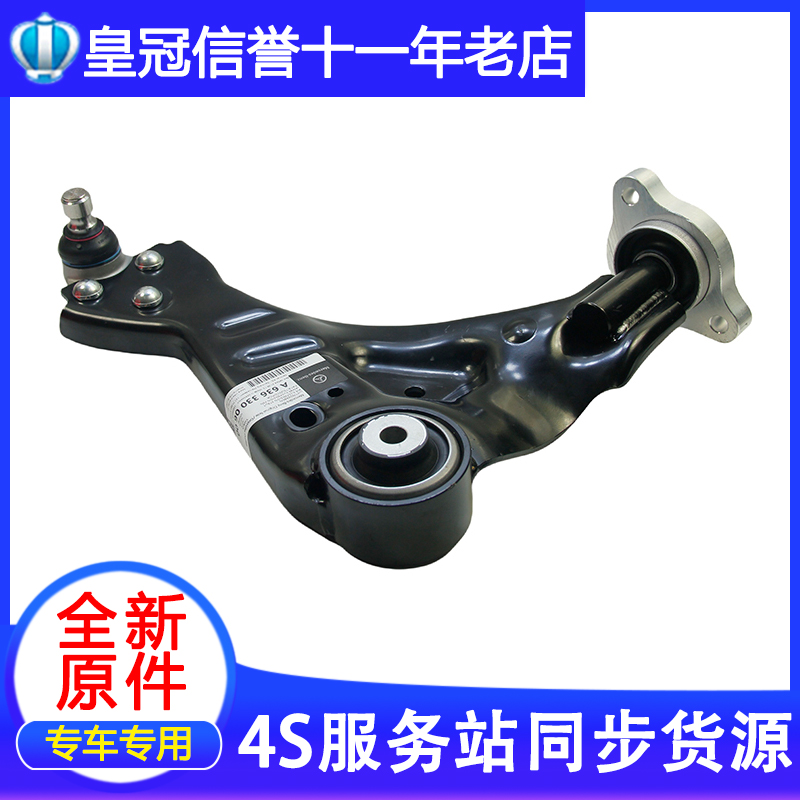 奔驰原厂W447 W448 W636 W639唯雅诺VIANO威霆VITO下摆臂悬挂V260