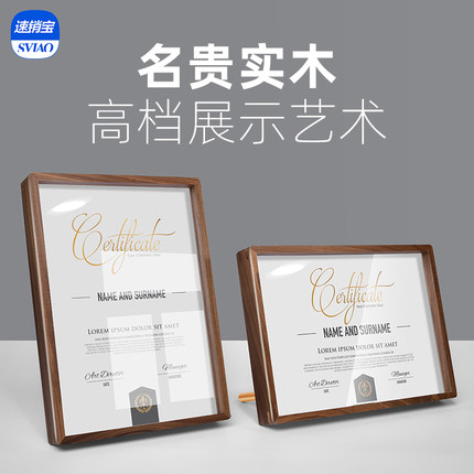 A4荣誉授权证书框水晶玻璃相框高档实木奖牌奖状专利展示框摆台