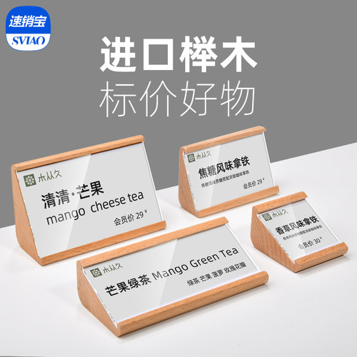速销宝实木家具产品定制架子台卡