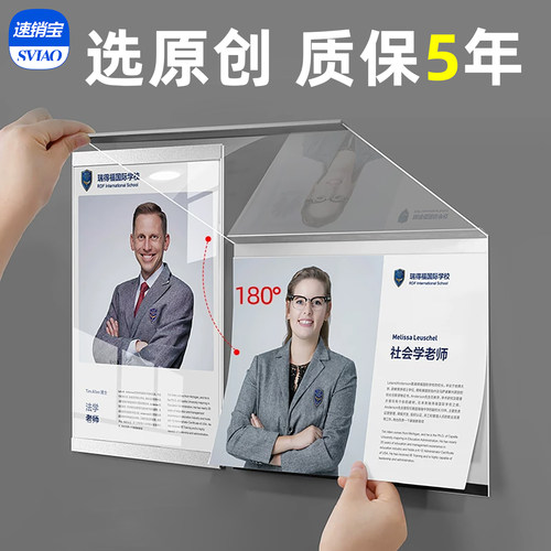 sviao/速销宝免打孔墙面展示牌