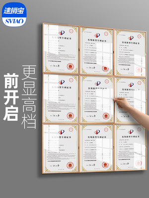 a4实木相框专利证书展示框挂墙教师简介风采展示墙奖状荣誉形象墙