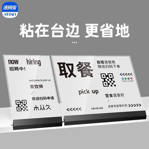 亚克力立牌点餐牌桌面广告牌