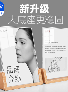 亚克力a4台卡木质底座台牌实木双面桌牌展示牌菜单台牌榉木台签价格牌桌面会员充值广告牌餐桌点餐价目表a5纸