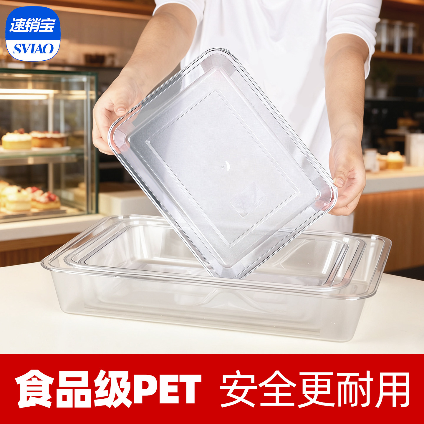 亚克力凉菜盘透明塑料卤菜熟食专用盘子商用长方形托盘食品展示盘,餐饮具,盘,淘宝优惠券,粉丝福利购,淘宝优惠卷