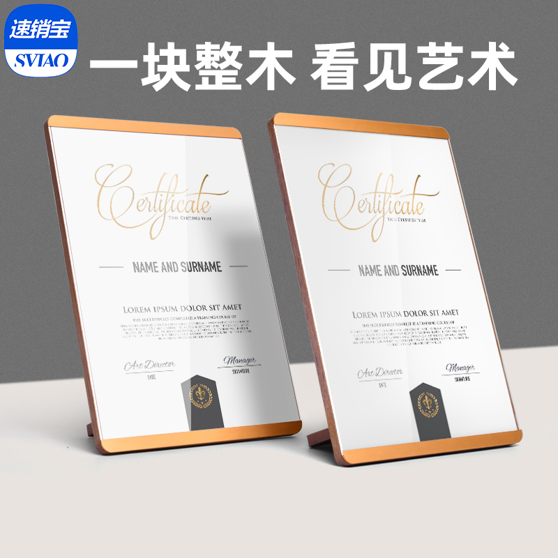 a4摆台相框sviao/速销宝实木
