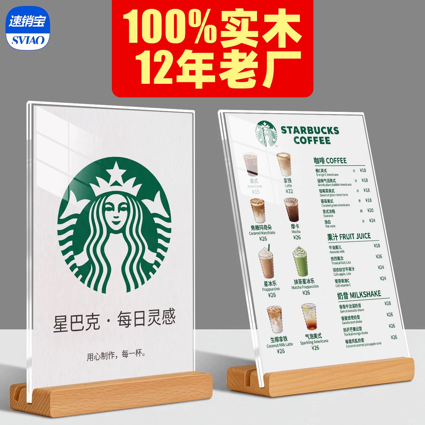 实木亚克力台卡木质底座A4展示牌A5立牌桌牌双面透明餐桌菜单价目表广告牌价格牌A6桌面木底座台牌会议速销宝