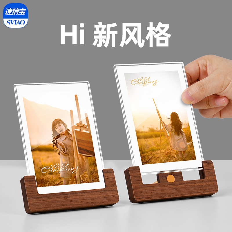 简约拍立得相框高级感胡桃木摆台