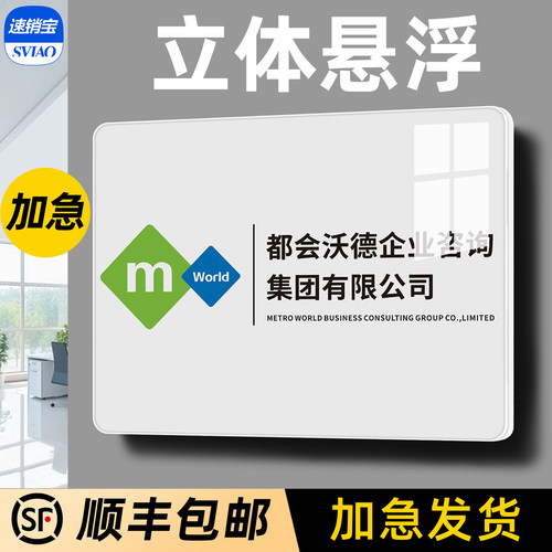 加厚亚克力门牌定制发货快