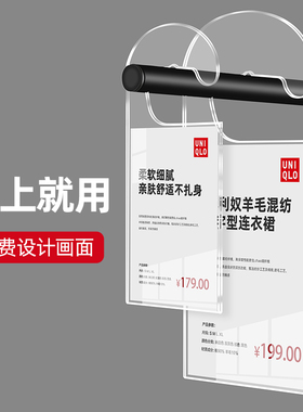 sviao速销宝服装店特价牌新品新款上市挂牌展示牌标签牌特价贴标价牌POP商品价格牌价签牌透明广告牌打折牌架