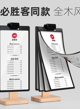 木质翻页定制a4餐厅酒吧展示牌桌牌a5三面旋转酒水牌a6台牌展示架台卡架水牌桌面餐牌活页菜谱菜单牌立牌
