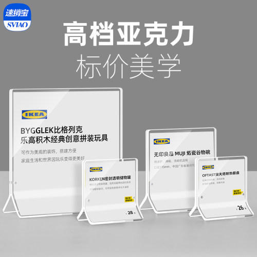 亚克力强磁台卡台签商品价格牌