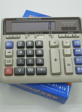 包邮好能通HT-812计算器太阳能干电池两用银行会计金融学院指定