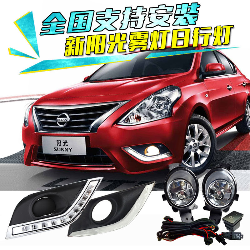 适用于14-25款新阳光雾灯日行灯改装尼桑阳光日间行车灯LED前杠灯