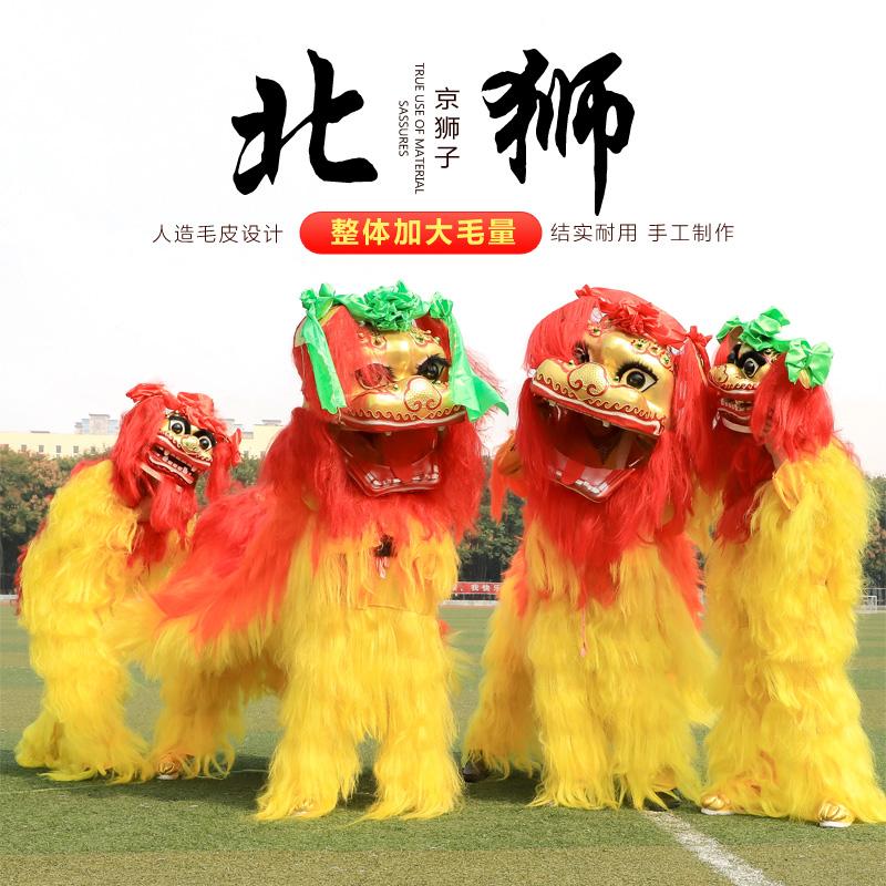 北京笑脸舞狮双人北狮全套道具