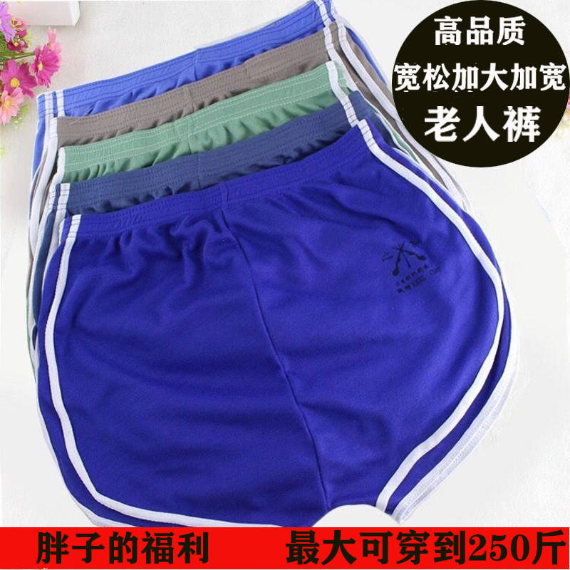 男士肥佬内裤男老人宽松平角裤高腰加大码中老年仿棉内裤5条装,女士内衣/男士内衣/家居服,男平角内裤,淘宝优惠券,粉丝福利购,淘宝优惠卷