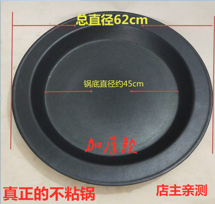 62cm生煎锅铸铁锅生铁平底锅商用烤饼锅生煎包水煎包煎饺子包邮