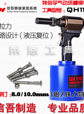 [顺丰包邮 ]特倍孚QH1100工业级气动液压环槽铆钉枪拉铆枪哈克枪