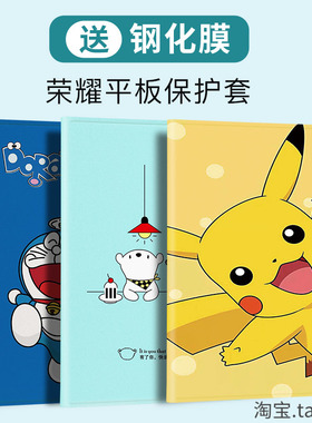 适用华为BRT-AN09保护套brtw09皮套HONOR Pad View7 Pro 5g平板壳