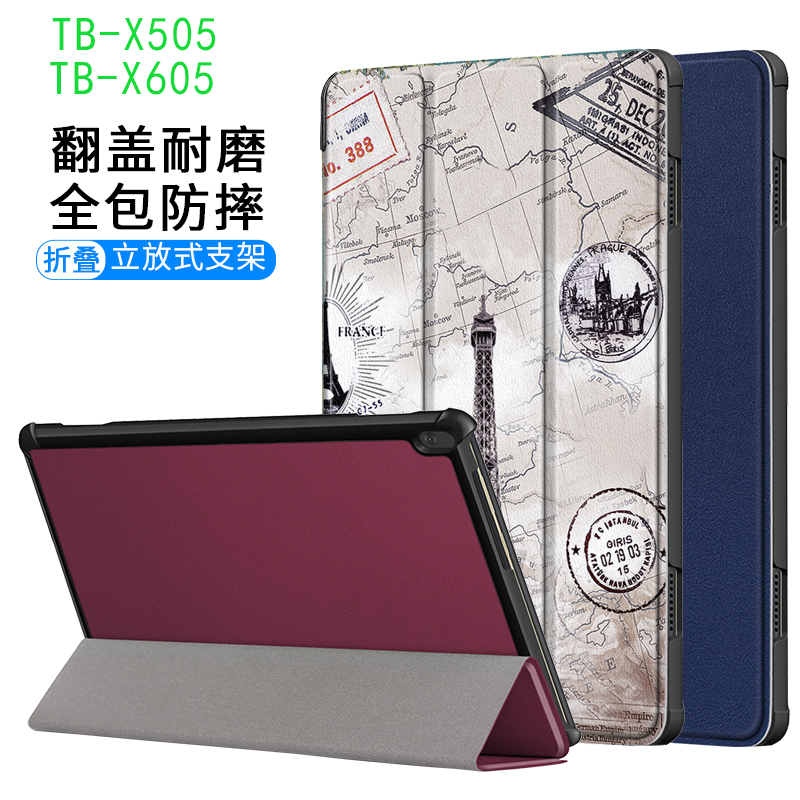 适用Lenovo联想TB一X505F保护套TB-X605M平板电脑外壳tbx6o5n皮套-封面