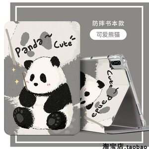BAH2一W09电脑壳支架保护套