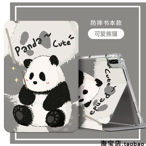 BAH2一W09电脑壳支架保护套