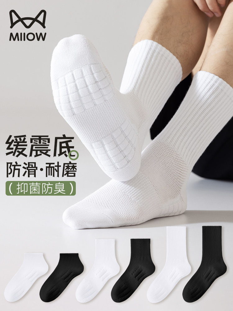 猫人袜子男士款秋冬季纯中筒棉袜抗菌篮球毛巾底短筒防臭长袜运动