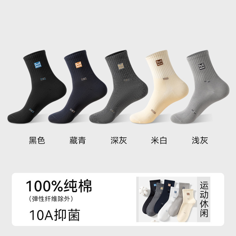【100%纯棉】猫人男士袜子秋冬100%正品纯棉中筒防臭吸汗运动长袜
