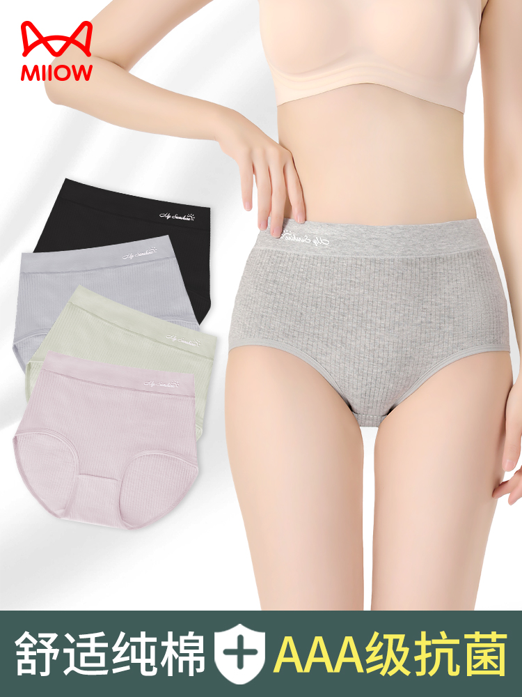 Cat man high waist pure cotton underwear women's all-cotton graphene antibacterial crotch marks and abdomen lifting buttocks for girls