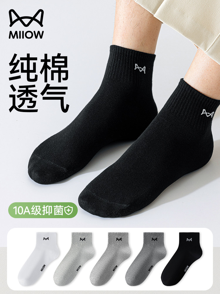 猫人袜子男士夏季薄款10A抗菌防臭吸汗透气运动风纯棉夏天短筒袜