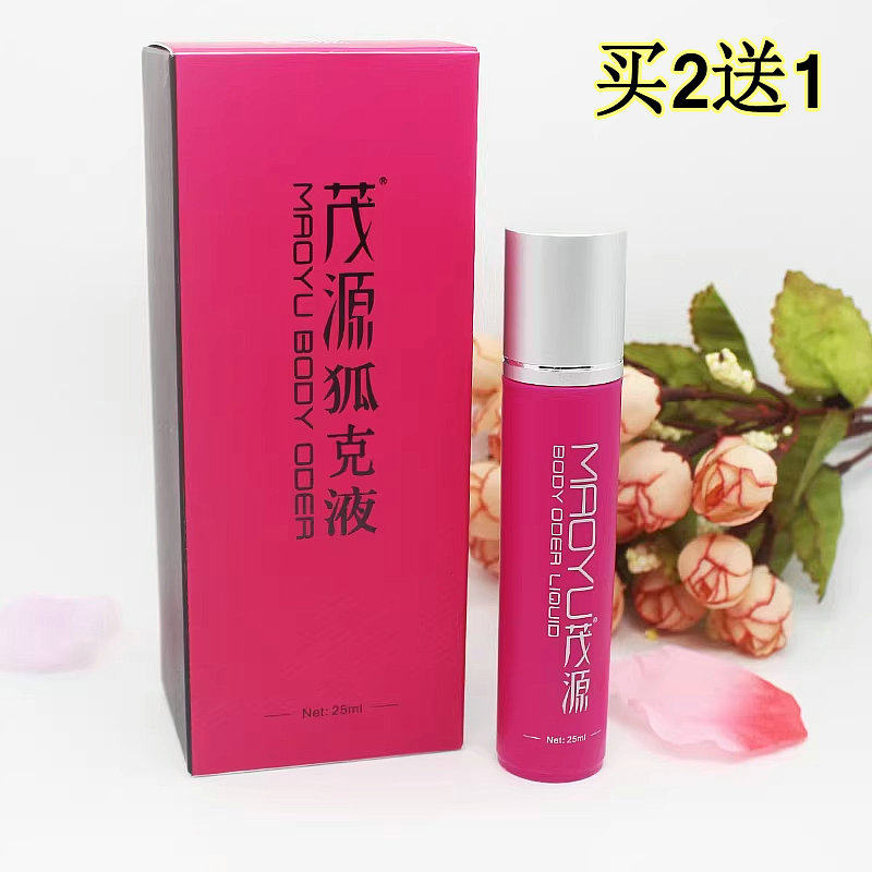 茂源狐克液金牌滚珠型走珠止汗露女士去狐臭净味水液滚珠孕妇可用