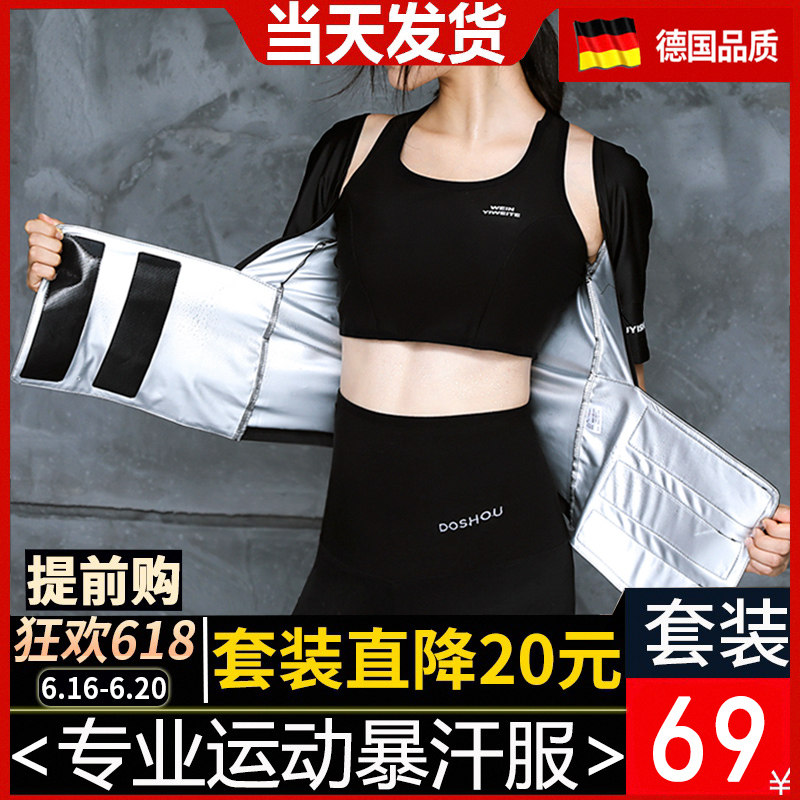 暴汗服女套裝運動瘦身發汗發熱瑜伽健身房減肥上衣跑步收腹爆汗褲在類目 女裝/女士精品, 套裝/學生校服/工作制服, 休閒運動套裝中 - 來自Buy2taobao.com提供專業的淘寶代購服務