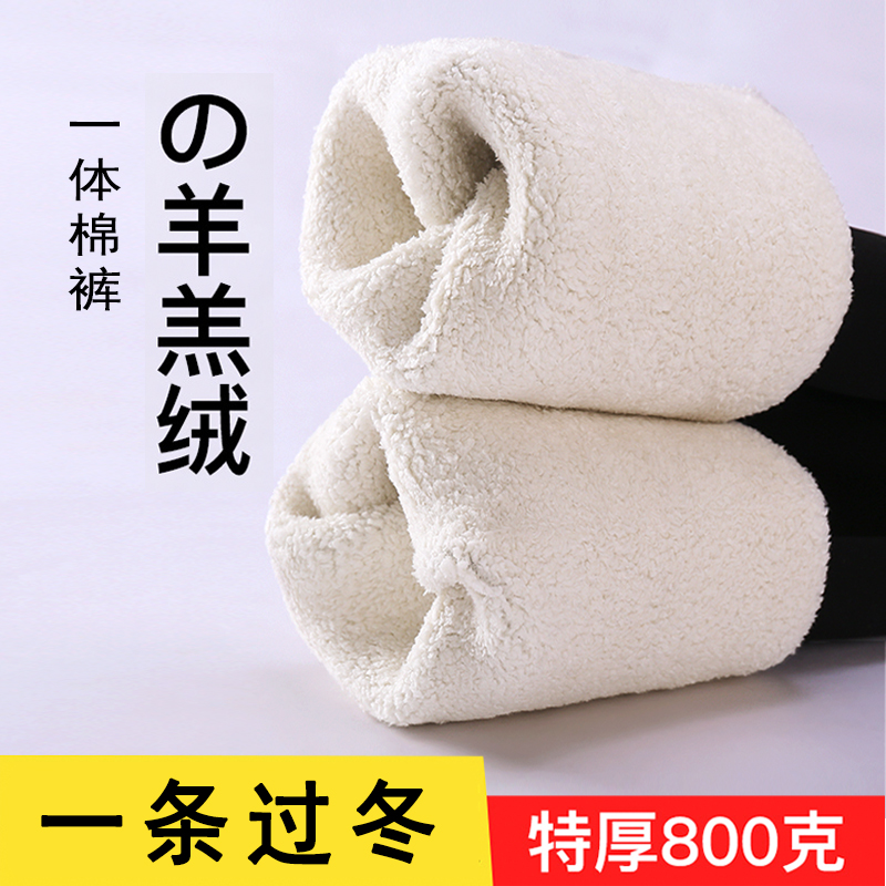 限100000张券特厚羊羔绒打底裤女外穿冬季加绒加厚高腰弹力一体超厚保暖裤棉裤