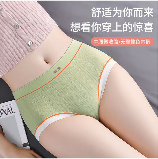铂兰芝 4条装 女士内裤女柔软舒适中腰无痕透气包臀弹力三角裤使用感如何?