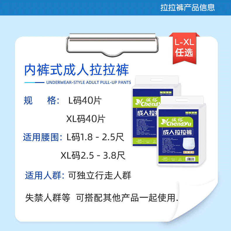 诚裕成人拉拉裤内裤式纸尿裤老人用尿不湿男女士一次性尿布大号XL