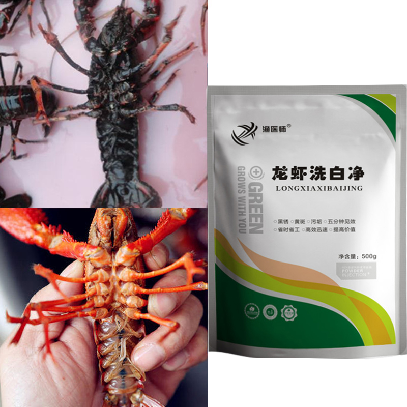 洗虾粉小龙虾食用食品级柠檬酸洗小龙虾粉虾蟹清洗剂生物除锈酶