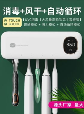 紫外线牙刷消毒器充电风干款刮胡刀牙刷消毒架免打孔