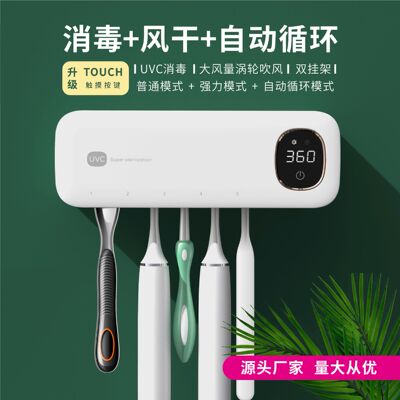 紫外线牙刷消毒器充电风干款刮胡刀牙刷消毒架免打孔